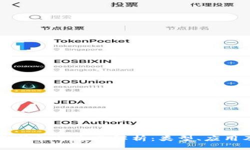 区块链债务凭证的全面解析：类型、应用及前景展望