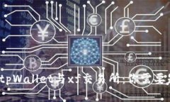  深度解析tpWallet与xf交易所：你需要知道的一切