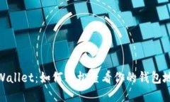 tpWallet：如何轻松查看你的钱包地址