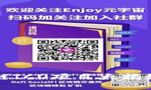 2023年最具潜力的区块链ICO项目大揭秘：你不可错过的投资机会