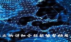   如何在tpWallet中安全购买USDT：全方位指南 /  g
