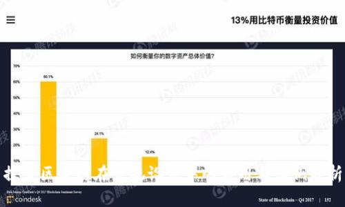 探索区块链在景观设计中的应用与案例分析