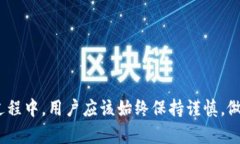 如何安全退出tpWallet主网并管理您的数字资产投资