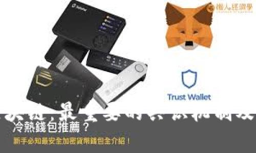 深度解析区块链：最重要的共识机制及其应用前景