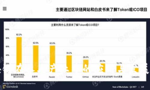 区块链在养老产业中的应用与发展前景