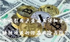 思考一个吸引用户查看且详细全面的优秀高危区