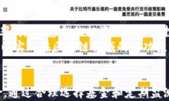 英国区块链基金公司全景解析：探索行业先锋与