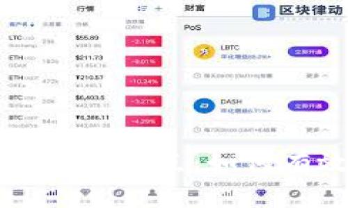 深入探索智能合约及区块链节点：如何有效利用这项颠覆性技术