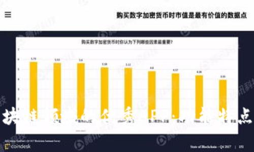 探索中国区块链领域的优秀APP：功能特点与市场分析