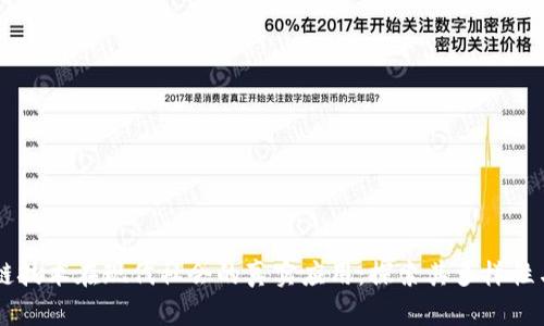 区块链技术在现代社会的真实应用：探索其多样性与潜力