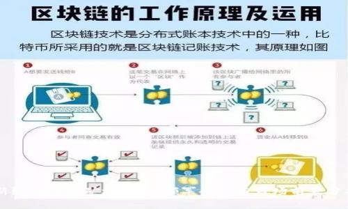 新疆区块链矿场揭秘：领军企业与市场前景分析