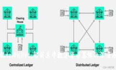 透视tpWallet：解析其中数字货币暴涨的深层原因