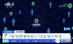 探索财务区块链的应用领域：改变传统金融业的