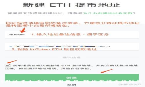 tpWallet新版本全方位使用教程：轻松掌握区块链的每个功能